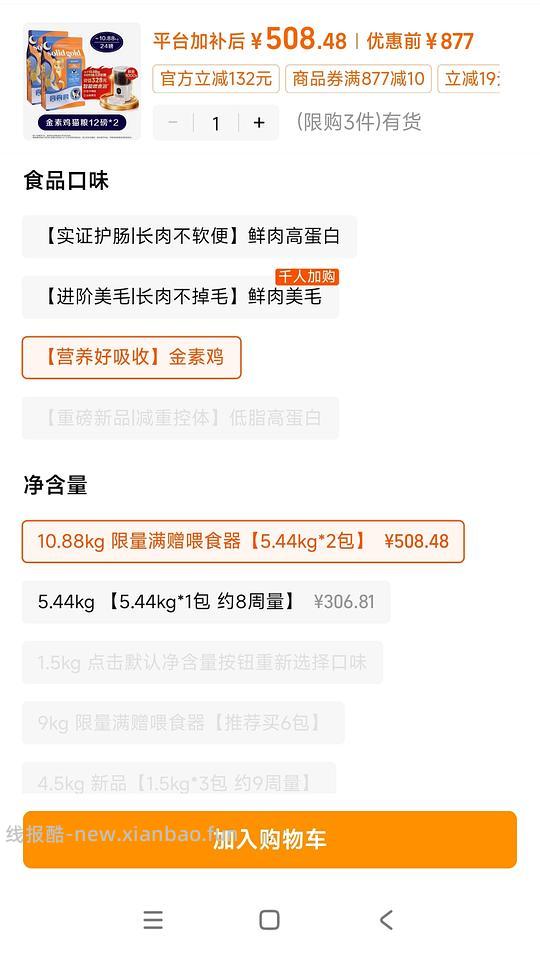 金素官旗420+买两袋,折210+一袋,送喂食器 - 线报酷 金素官旗420+买两袋,折210+一袋,送喂食器 - 线报酷