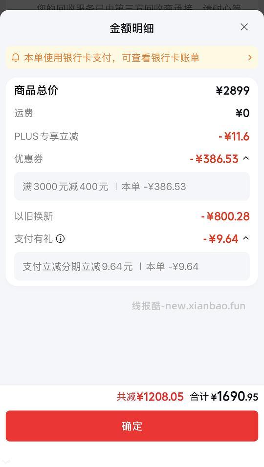 车走ulike脱毛仪pro10s 1500多拿下 - 线报酷 车走ulike脱毛仪pro10s 1500多拿下 - 线报酷