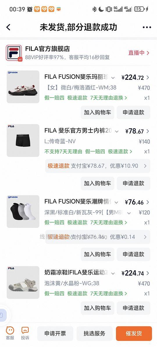 斐乐凉鞋 - 挖银子 斐乐凉鞋