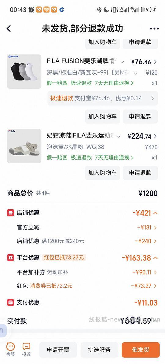 斐乐凉鞋 - 挖银子 斐乐凉鞋