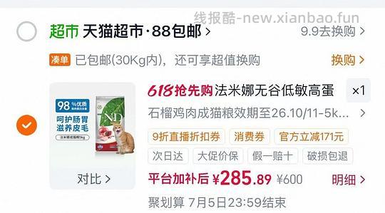 法米娜石榴鸡猫粮277 - 挖银子 法米娜石榴鸡猫粮277