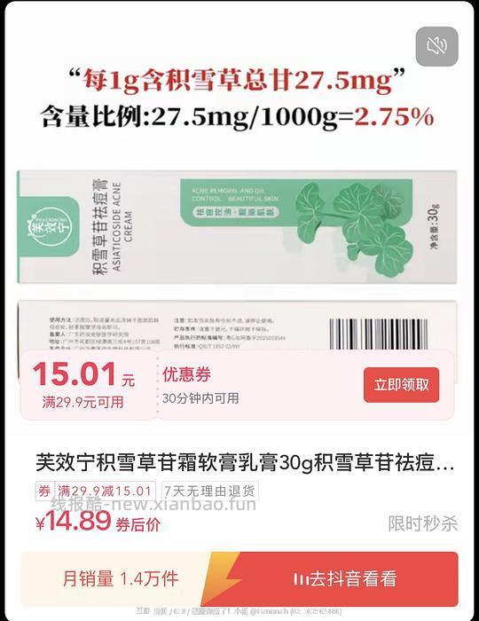 【教程】关于抖音返利直接跳转商品 返利和金币叠加方法(反薅思路) - 线报酷 【教程】关于抖音返利直接跳转商品 返利和金币叠加方法(反薅思路) - 线报酷