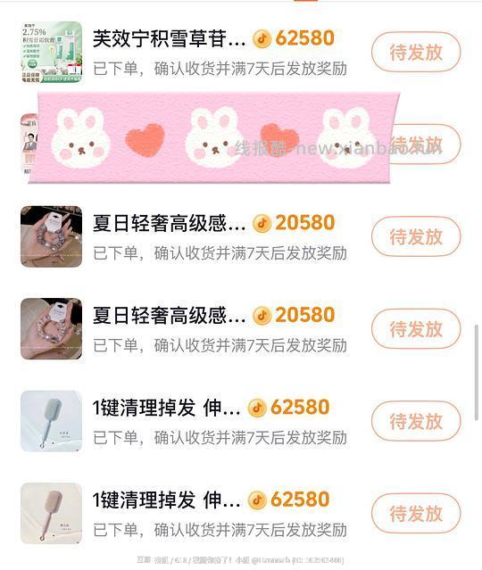 【教程】关于抖音返利直接跳转商品 返利和金币叠加方法(反薅思路) - 线报酷 【教程】关于抖音返利直接跳转商品 返利和金币叠加方法(反薅思路) - 线报酷
