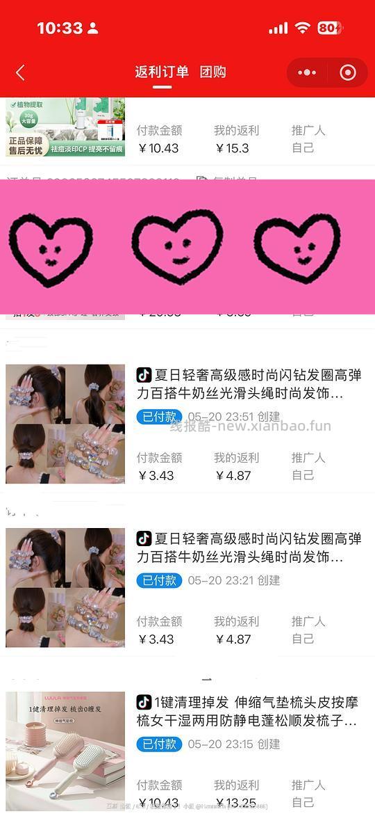 【教程】关于抖音返利直接跳转商品 返利和金币叠加方法(反薅思路) - 线报酷 【教程】关于抖音返利直接跳转商品 返利和金币叠加方法(反薅思路) - 线报酷