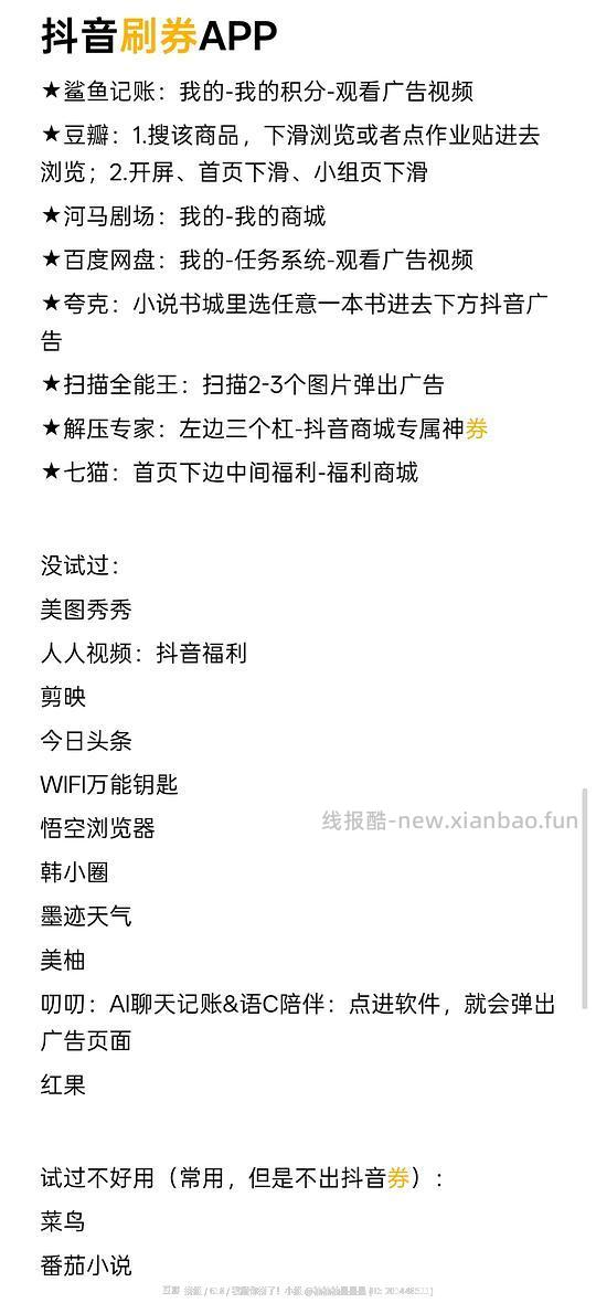 【教程】刷券超好价斯利安活性叶酸30粒22(附刷券刷金币和返利教程) - 线报酷 【教程】刷券超好价斯利安活性叶酸30粒22(附刷券刷金币和返利教程) - 线报酷