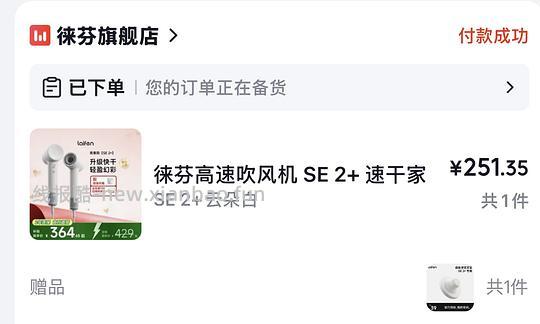 徕芬se2+(加强版)带风嘴&支架223r(买了的姐妹速进!!!! - 线报酷 徕芬se2+(加强版)带风嘴&支架223r(买了的姐妹速进!!!! - 线报酷