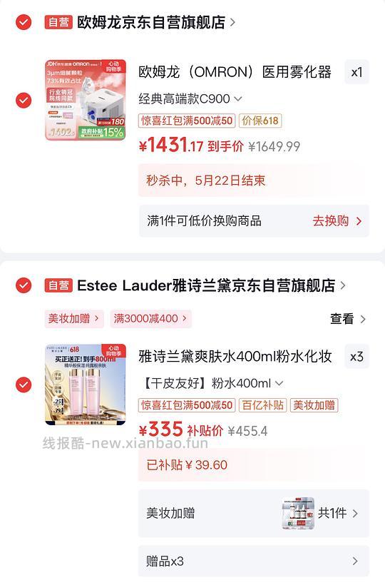 雅诗兰黛粉水💰158/瓶,买正赠正 - 线报酷 雅诗兰黛粉水💰158/瓶,买正赠正 - 线报酷