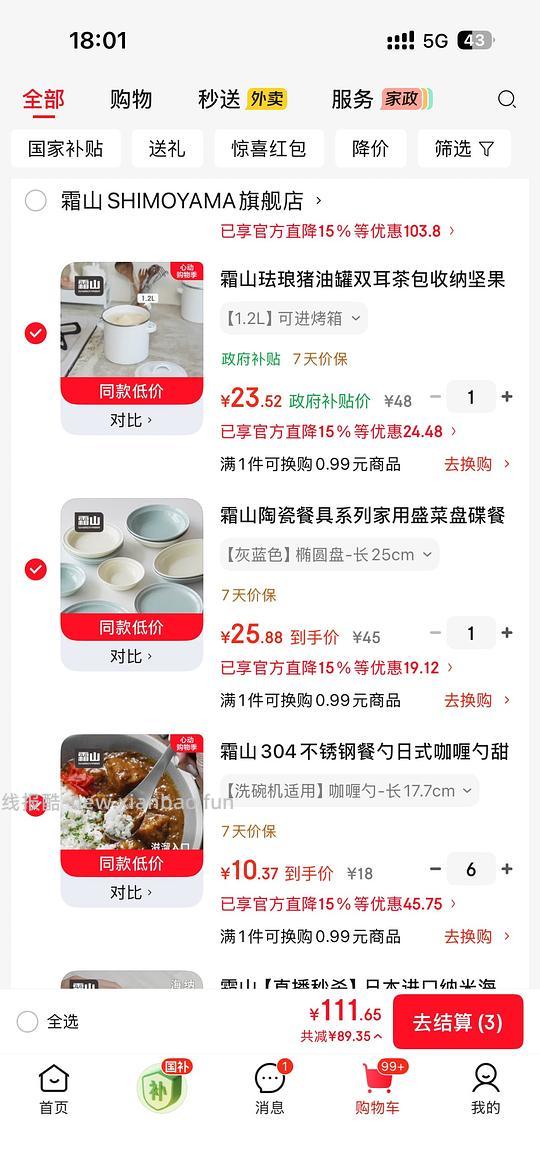 衍生霜山店铺好价 - 线报酷 衍生霜山店铺好价 - 线报酷