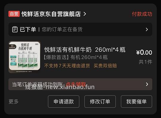 简爱米布丁简单作业约3r/杯 - 挖银子 简爱米布丁简单作业约3r/杯
