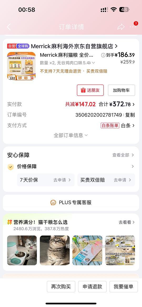 麻利鸡超简单车,2袋365 - 线报酷 麻利鸡超简单车,2袋365 - 线报酷