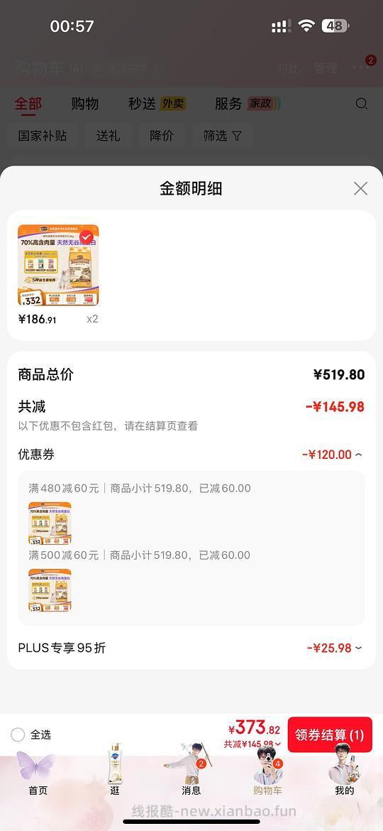 麻利鸡超简单车,2袋365 - 线报酷 麻利鸡超简单车,2袋365 - 线报酷