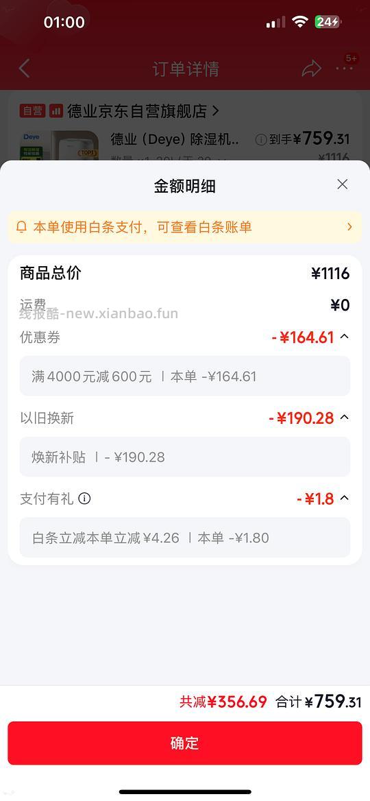 德业20L除湿机760+ - 线报酷 德业20L除湿机760+ - 线报酷