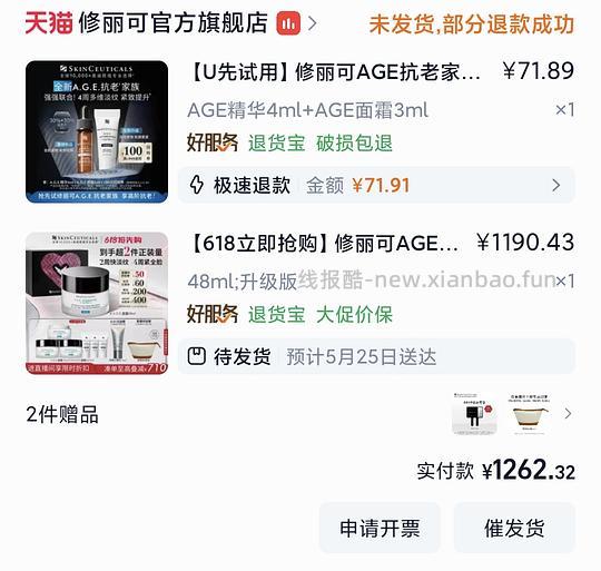 修丽可age面霜1191元(贴主燃尽了) - 线报酷 修丽可age面霜1191元(贴主燃尽了) - 线报酷