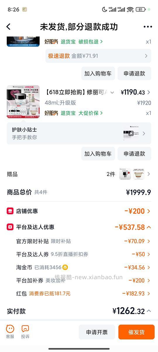 修丽可age面霜1191元(贴主燃尽了) - 线报酷 修丽可age面霜1191元(贴主燃尽了) - 线报酷
