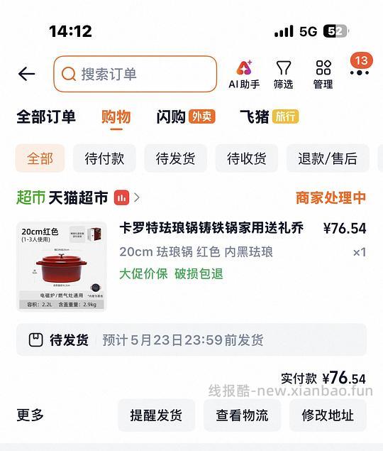 卡罗特珐琅锅20cm不到70 - 线报酷 卡罗特珐琅锅20cm不到70 - 线报酷