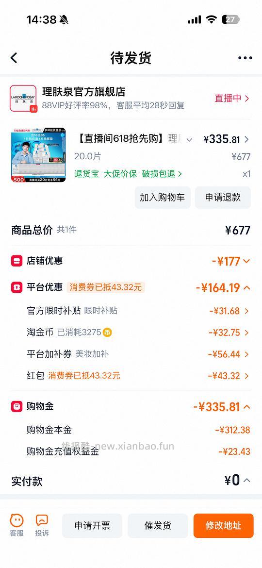 理肤泉pro面膜🚗回啦! - 线报酷 理肤泉pro面膜🚗回啦! - 线报酷