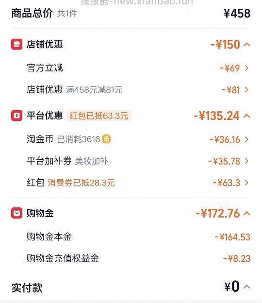 OffRelax防脱洗发水 150左右到手1000ml - 线报酷 OffRelax防脱洗发水 150左右到手1000ml - 线报酷
