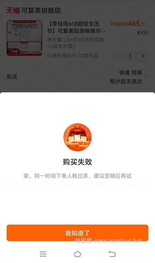 金币抵扣变多!可复美胶圆棒2.0,100支最高340r,一箩筐赠品,是否好价?比去年双十一贵,信用卡立减的千万不要退款,优惠莫得了😭 - 线报酷 金币抵扣变多!可复美胶圆棒2.0,100支最高340r,一箩筐赠品,是否好价?比去年双十一贵,信用卡立减的千万不要退款,优惠莫得了😭 - 线报酷