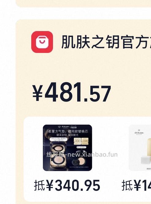 cpb气垫336正➕替 - 线报酷 cpb气垫336正➕替 - 线报酷