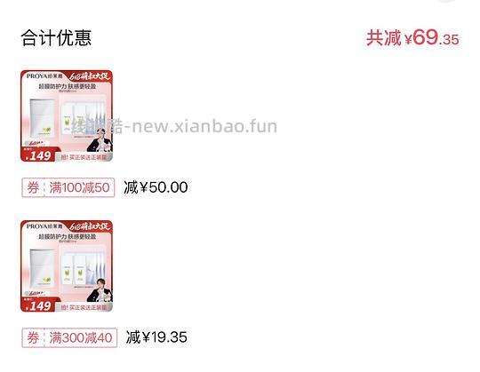 珀莱雅盾护100ml+源力面膜3片 59r(需刷券) - 线报酷 珀莱雅盾护100ml+源力面膜3片 59r(需刷券) - 线报酷