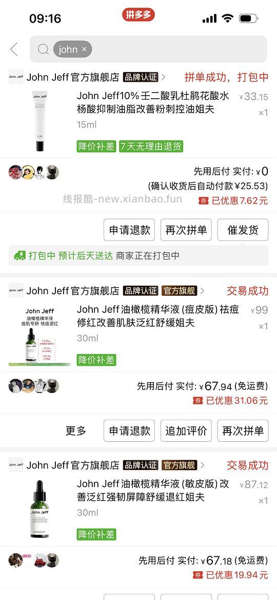 johnjeff油橄榄 30ml 67刚需价刷券思路 - 线报酷 johnjeff油橄榄 30ml 67刚需价刷券思路 - 线报酷