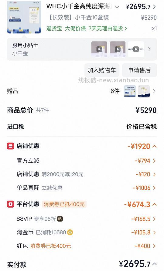 whc小千金225/盒 - 线报酷 whc小千金225/盒 - 线报酷
