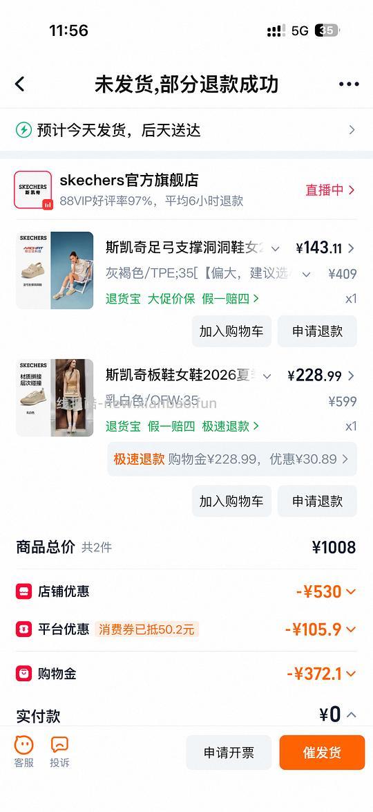 斯凯奇足弓支撑洞洞鞋120➕ - 线报酷 斯凯奇足弓支撑洞洞鞋120➕ - 线报酷
