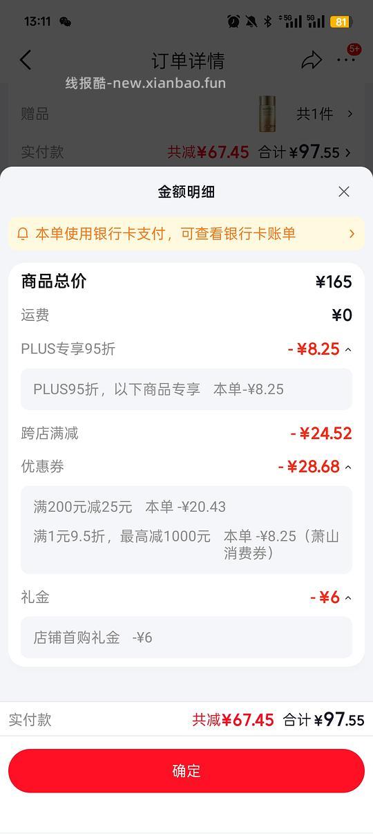 欧泊莱烈日防晒86买120ml - 线报酷 欧泊莱烈日防晒86买120ml - 线报酷