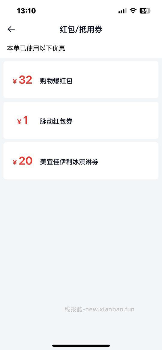 伊利雪糕巧乐兹、四个圈1块左右一只 - 线报酷 伊利雪糕巧乐兹、四个圈1块左右一只 - 线报酷