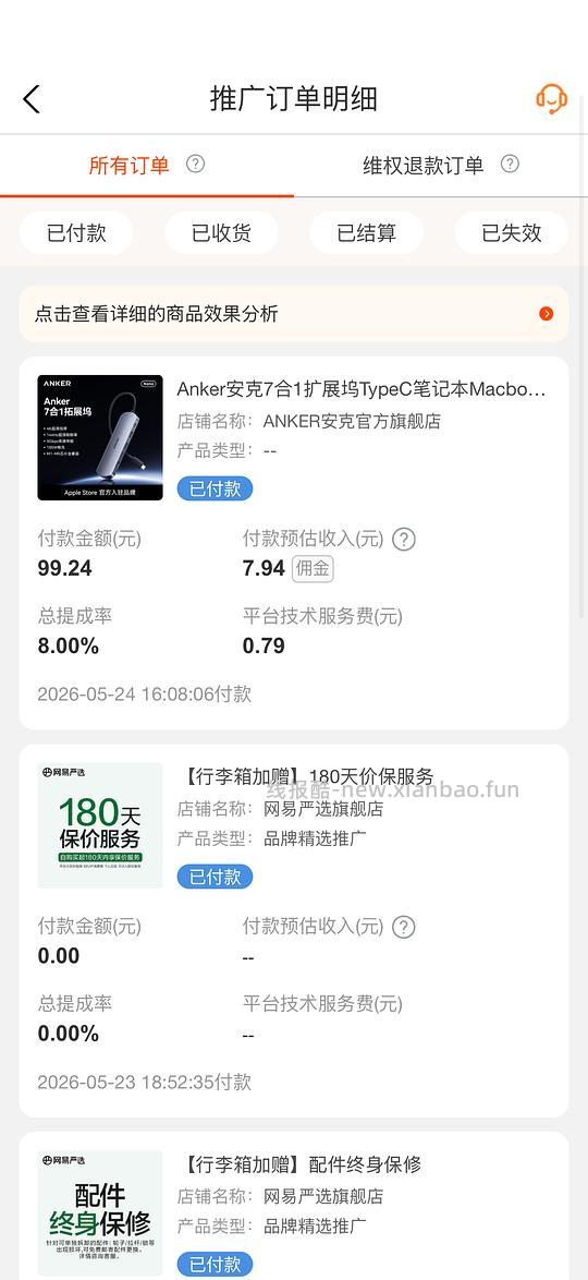 好价!安克7合1拓展坞不高于70r - 线报酷 好价!安克7合1拓展坞不高于70r - 线报酷