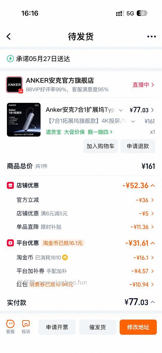 好价!安克7合1拓展坞不高于70r - 线报酷 好价!安克7合1拓展坞不高于70r - 线报酷