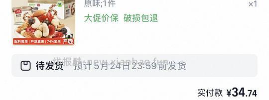 或许好价的沃隆每日坚果600g 28元 - 线报酷 或许好价的沃隆每日坚果600g 28元 - 线报酷