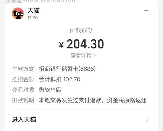 xbox微软游戏手柄204.3r - 线报酷 xbox微软游戏手柄204.3r - 线报酷
