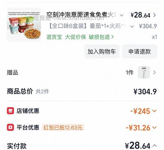 空刻意面4.6一个 6个28 - 线报酷 空刻意面4.6一个 6个28 - 线报酷