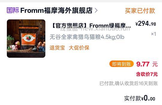官旗绿福摩/猎鸟10磅285.21,绿福摩到27.04,猎鸟到27.05。非官旗可做到268。 - 线报酷 官旗绿福摩/猎鸟10磅285.21,绿福摩到27.04,猎鸟到27.05。非官旗可做到268。 - 线报酷
