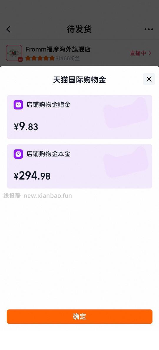 官旗绿福摩/猎鸟10磅285.21,绿福摩到27.04,猎鸟到27.05。非官旗可做到268。 - 线报酷 官旗绿福摩/猎鸟10磅285.21,绿福摩到27.04,猎鸟到27.05。非官旗可做到268。 - 线报酷