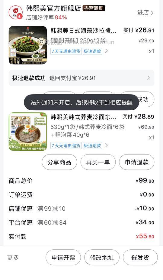 🫘刷券韩熙美荞麦冷面6袋不到3r - 线报酷 🫘刷券韩熙美荞麦冷面6袋不到3r - 线报酷