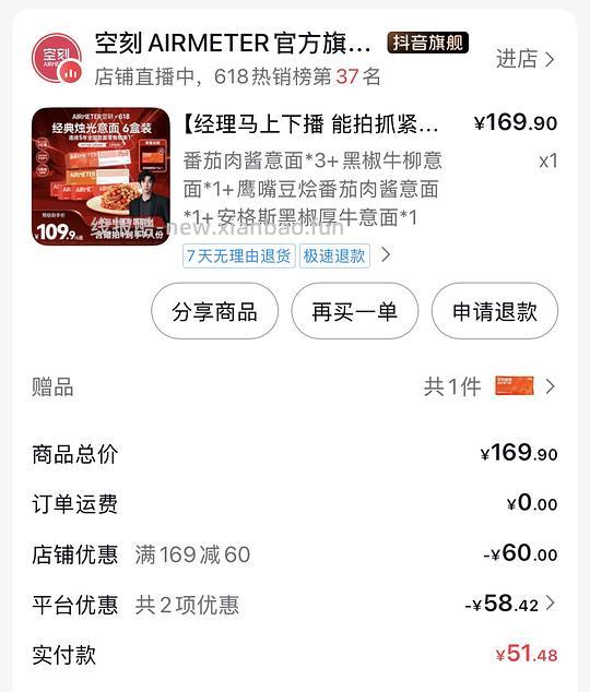 空刻意面5r左右一盒 - 线报酷 空刻意面5r左右一盒 - 线报酷