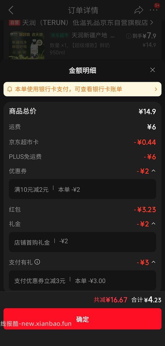 简单且不凑单,最低价3.7拿下天润鲜牛奶 - 线报酷 简单且不凑单,最低价3.7拿下天润鲜牛奶 - 线报酷
