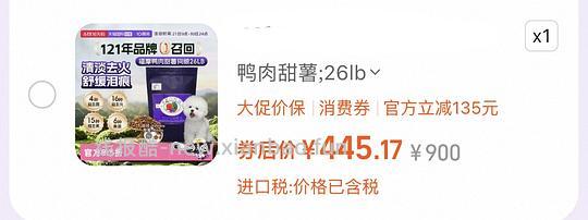福摩鸭肉甜薯11.8kg最低430 - 线报酷 福摩鸭肉甜薯11.8kg最低430 - 线报酷