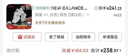new balance530AD - 线报酷 new balance530AD - 线报酷