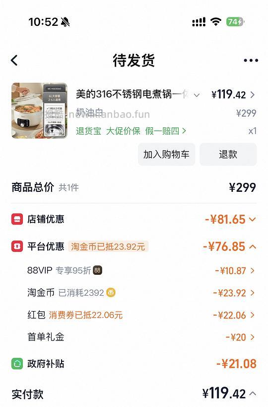 刚需一体式零涂层电煮锅6L - 线报酷 刚需一体式零涂层电煮锅6L - 线报酷