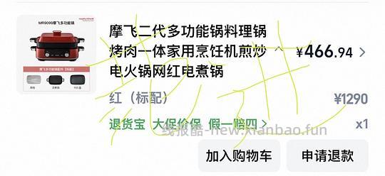 🚗跑 摩飞二代多功能锅400r不到 - 线报酷 🚗跑 摩飞二代多功能锅400r不到 - 线报酷