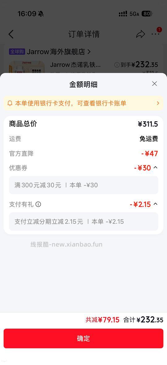 jarrow乳铁蛋白60粒232.35元 - 线报酷 jarrow乳铁蛋白60粒232.35元 - 线报酷