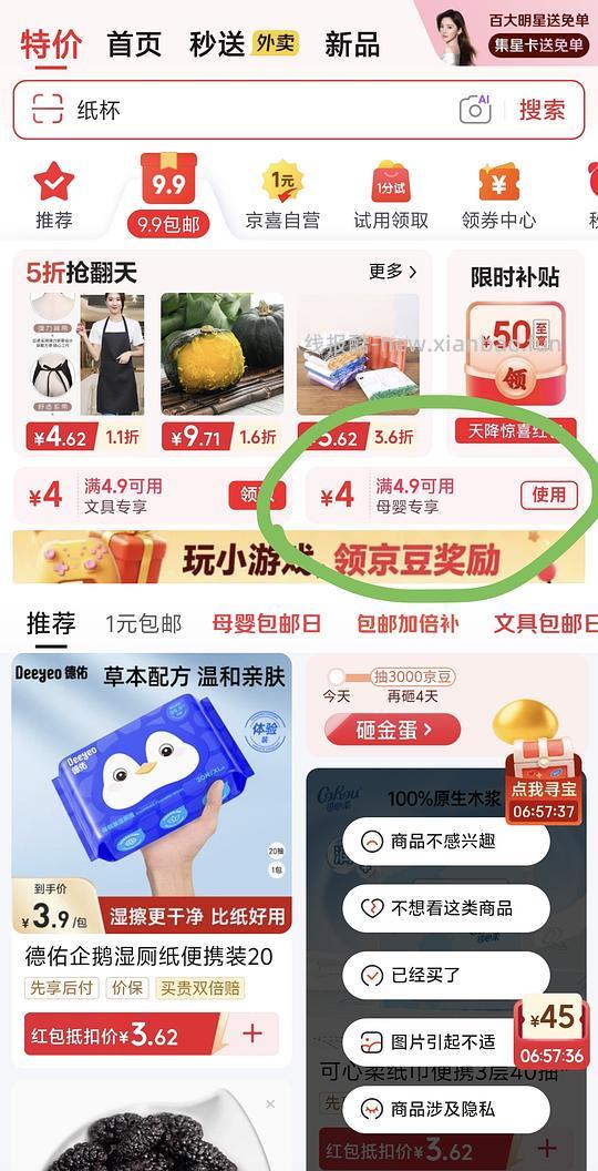 🚗走/可心柔乳霜纸一分钱 - 线报酷 🚗走/可心柔乳霜纸一分钱 - 线报酷