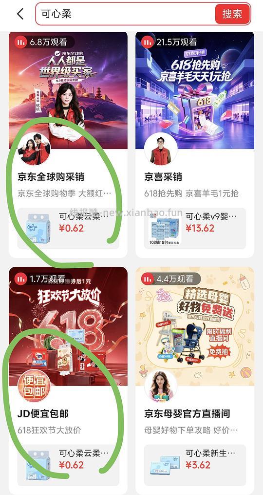 🚗走/可心柔乳霜纸一分钱 - 线报酷 🚗走/可心柔乳霜纸一分钱 - 线报酷