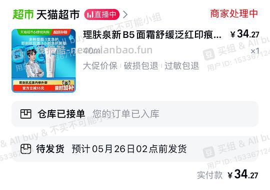 40ml理肤泉b5低于27➖ - 线报酷 40ml理肤泉b5低于27➖ - 线报酷