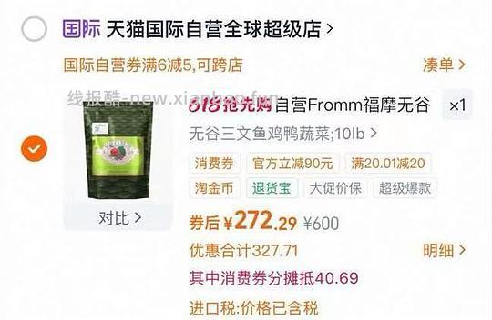 绿福摩/猎鸟猫粮10磅最低259 - 线报酷 绿福摩/猎鸟猫粮10磅最低259 - 线报酷