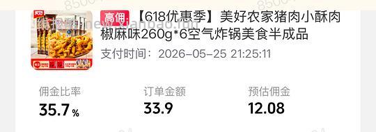 🫘刷券 美好小酥肉1560g只要2元左右 - 线报酷 🫘刷券 美好小酥肉1560g只要2元左右 - 线报酷