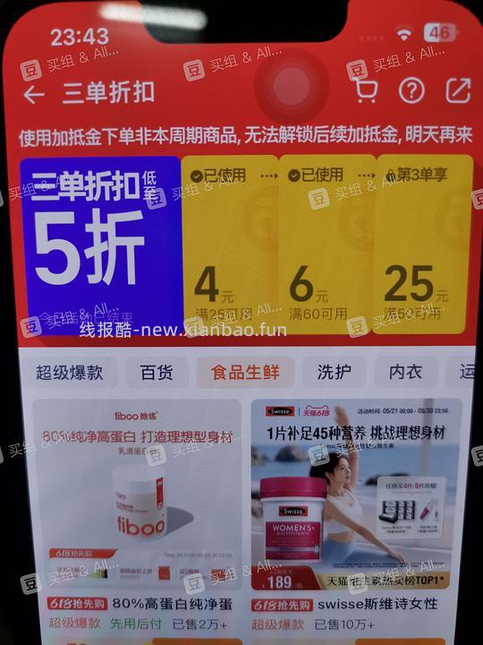 淘金币加抵金(三单最低5折,50-25 - 线报酷 淘金币加抵金(三单最低5折,50-25 - 线报酷